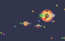 球球大作战怎么快速合体 合体方法大揭秘