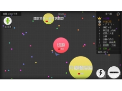 球球大作战快速分身法教你巧妙逃脱敌手