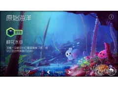 球球大作战原始海洋各等级生物形态能力介绍