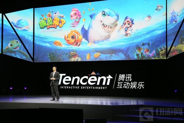 腾讯首次布局捕鱼手游 《捕鱼来了》亮相UP发布会