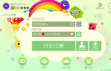 球球大作战先锋测试服4月1日更新 礼物系统来袭