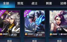 王者荣耀英雄获取攻略 英雄获取途径大盘点