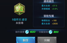 王者荣耀张飞符文推荐 增强生存力是关键