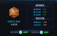 王者荣耀花木兰符文搭配技巧 均衡才是王道