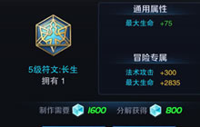 王者荣耀牛魔符文搭配 提高抵抗力关键是防御