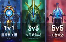 王者荣耀火焰山玩法注意事项 逆风顺风出装技巧