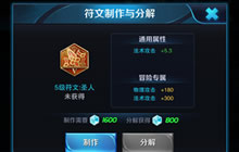 王者荣耀孙膑符文选择攻略 强化抗打击能力为主