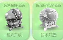 球球大作战库库巴的宝藏获取途径以及奖励揭秘