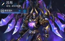 王者荣耀吕布天魔缭乱皮肤效果演示 特效十分华丽