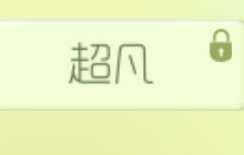 球球大作战超凡圣衣怎么解锁 超凡圣衣解锁指南