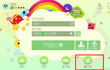 球球大作战iOS最新版本4.0.0版什么时候更新