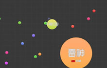 球球大作战怎么利用孢子去诱惑对手 靠反应也考智力