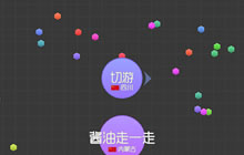 球球大作战生存模式不同时段所出材料一览