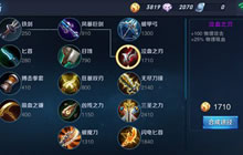 王者荣耀韩信装备搭配指南 伤害输出致胜关键