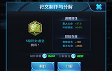 王者荣耀甄姬符文搭配攻略 法术攻击穿透为主