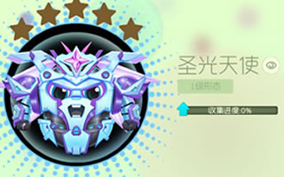 球球大作战超凡圣衣图鉴大全 超凡圣衣合成指南