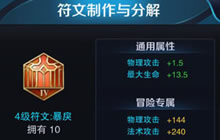 王者荣耀亚瑟符文搭配教程 强化血量防御为主