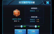 王者荣耀白起符文搭配推荐 强化血量为主