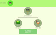 球球大作战生物加密芯片怎么合成 合成所需材料介绍
