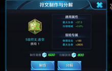 王者荣耀老夫子符文搭配攻略 以攻速暴击为主