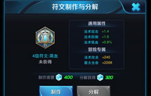 王者荣耀高渐离符文搭配技巧 续航符文优先考虑