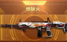 CF手游霰弹枪地狱火全方位评测与属性介绍