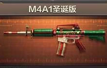 CF手游M4A1-圣诞数据简介 武器练习技巧分享