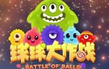 球球大作战4.0版常见问题全解答 新手必备常识