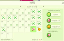 球球大作战签到系统玩法详解 累积可得大量棒棒糖