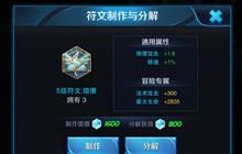 王者荣耀典韦符文搭配推荐 强化输出增加伤害