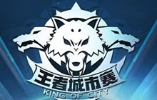 王者荣耀城市赛第一站到达了哪个城市 4月22日答案