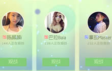 球球大作战观战频道在哪 观战频道作用说明