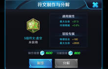 王者荣耀程咬金符文搭配 提升抗打击能力为主