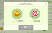 球球大作战签到在哪里 签到有什么奖励