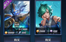 王者荣耀点券合理使用教程 英雄购买皮肤攻略