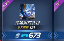 王者荣耀钻石购买英雄教程 我是王老五我怕谁