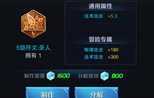 王者荣耀小乔远程消耗符文搭配 法攻冷却都需有