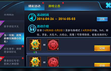 王者荣耀五一兑换活动 收集勋章随心换好礼