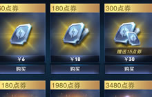 王者荣耀iOS怎么充值 iOS充值操作指南