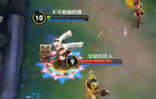 月爱解说王者荣耀钟无艳 实战技巧及出装解读