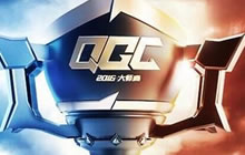 QGC全国总决赛八强出炉 决战厦门谁能问鼎