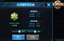 王者荣耀刘邦符文推荐 生命为主攻速为辅