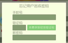 球球大作战忘记密码无法登陆问题解决办法