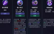 王者荣耀刘邦技能伤害解读 刘邦技能全面评析
