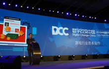 殷宇2016DCC演讲：移动电竞迎来&ldquo;顺风局&rdquo;