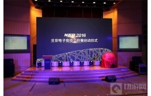 虚荣、球球携NEA入驻鸟巢 打造奥运规格赛事