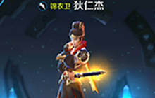 王者荣耀狄仁杰攻速暴击流出装技巧解析