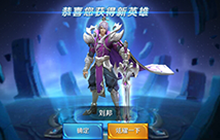 王者荣耀刘邦对战技巧分析 打野发育两不误