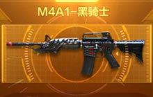 CF手游5460钻石换购黑骑士方法 这样换购最省钻