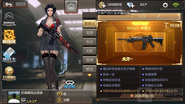 CF手游M4A1-黑骑士展示以及属性